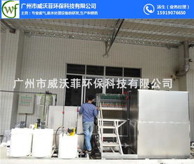 威沃菲專業(yè)廢水處理 垃圾滲透液廢水環(huán)保設(shè)備工廠高清圖片 高清大圖