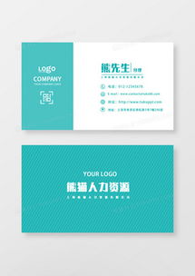 精品個(gè)人名片廣告設(shè)計(jì)模板下載大全 | 熊貓辦公助力專業(yè)形象打造