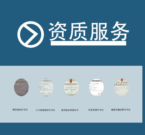 長安區公路資質代辦服務為先，專業廣告設計助力企業高效發展