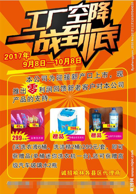 促銷彩頁設計圖 引爆市場關注的視覺藝術